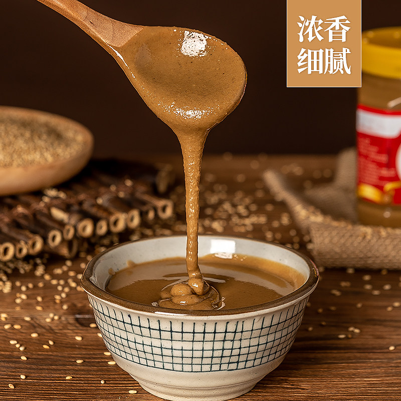 白芝麻酱 石磨芝麻酱 纯芝麻酱 凉菜火锅热干面调料 细腻香醇400g