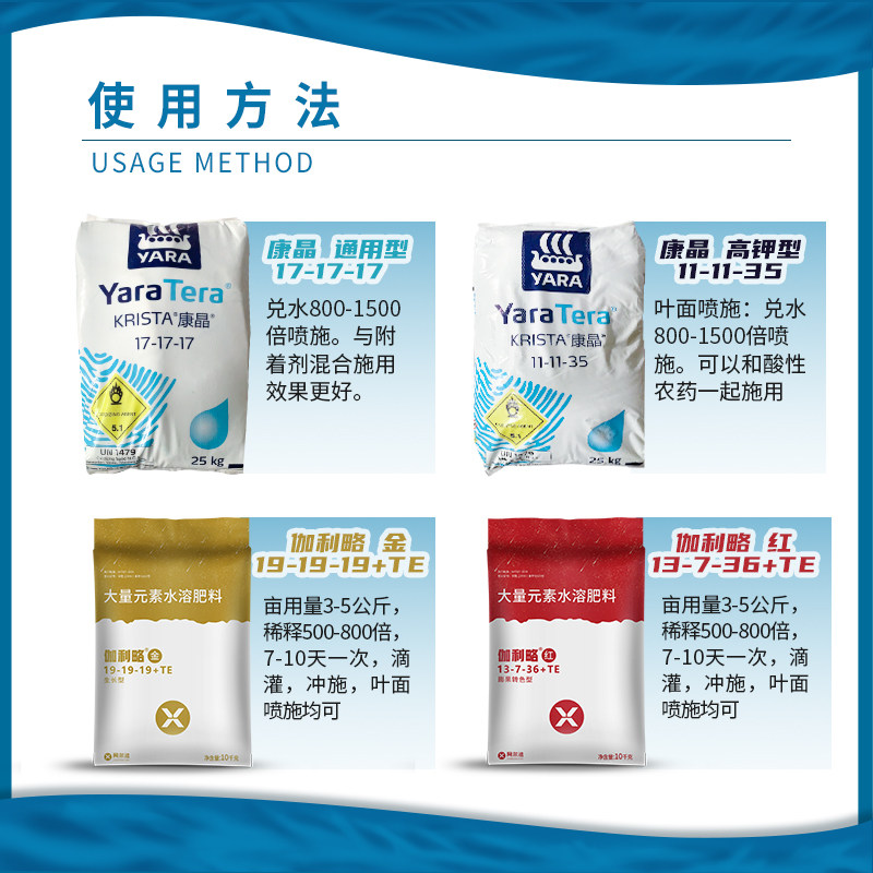 雅苒康晶大量元素水溶叶面柑橘果树西瓜蔬菜新型肥料