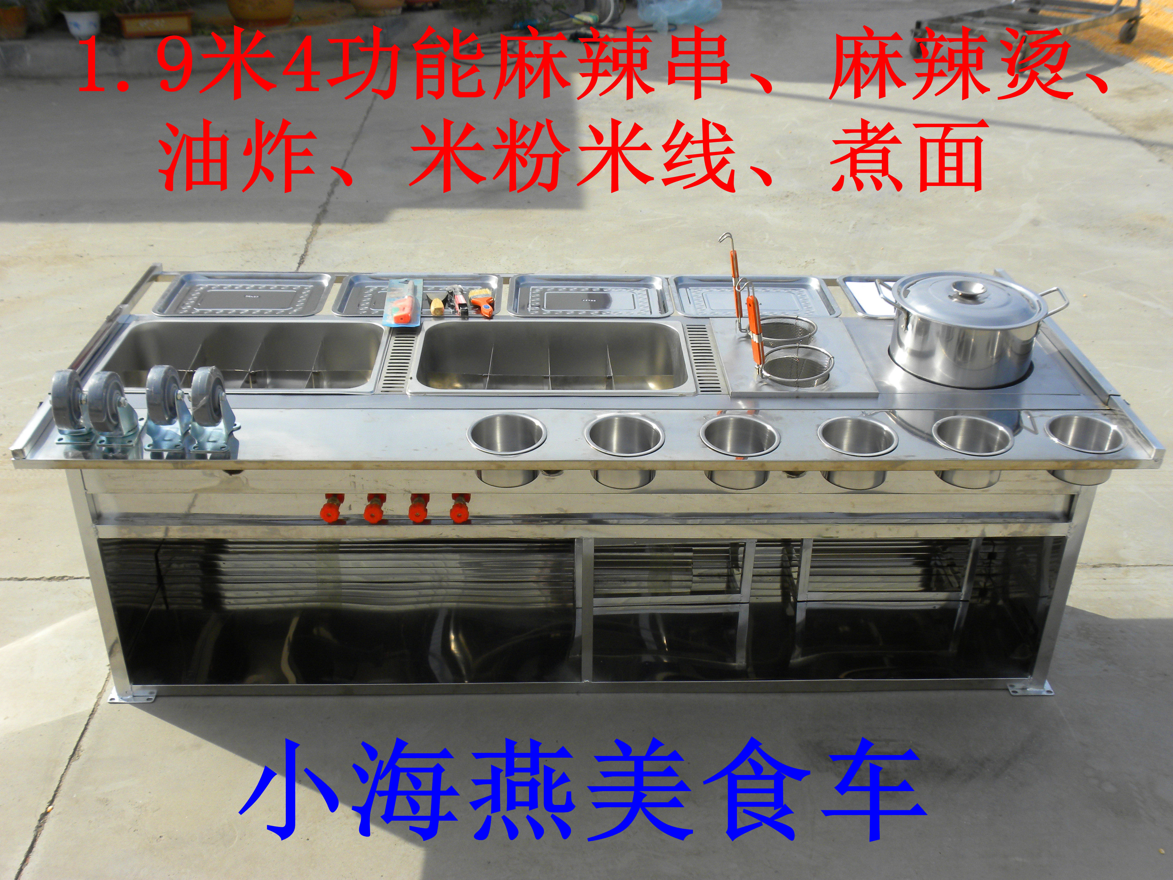 餐车麻辣烫推车不锈钢早餐多功能小吃油炸麻辣美食餐车