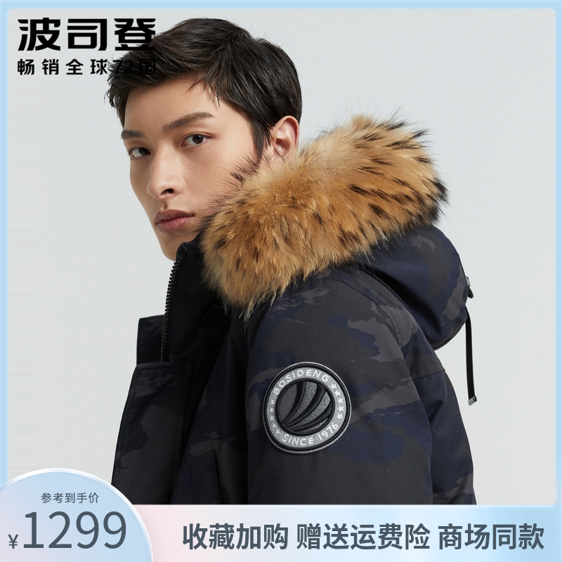 波司登极寒中长款羽绒服男20新款鹅绒科技面料冬装外套B00142307