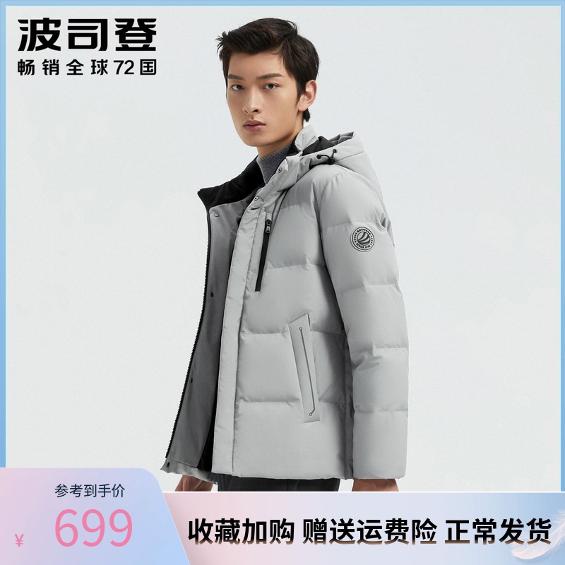 波司登羽绒服男士短款2020新款冬季外套实体店外套B00145111