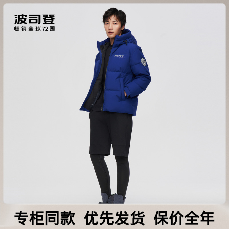 波司登2021新款连帽百搭短款保暖时尚休闲外套羽绒服男B10143303