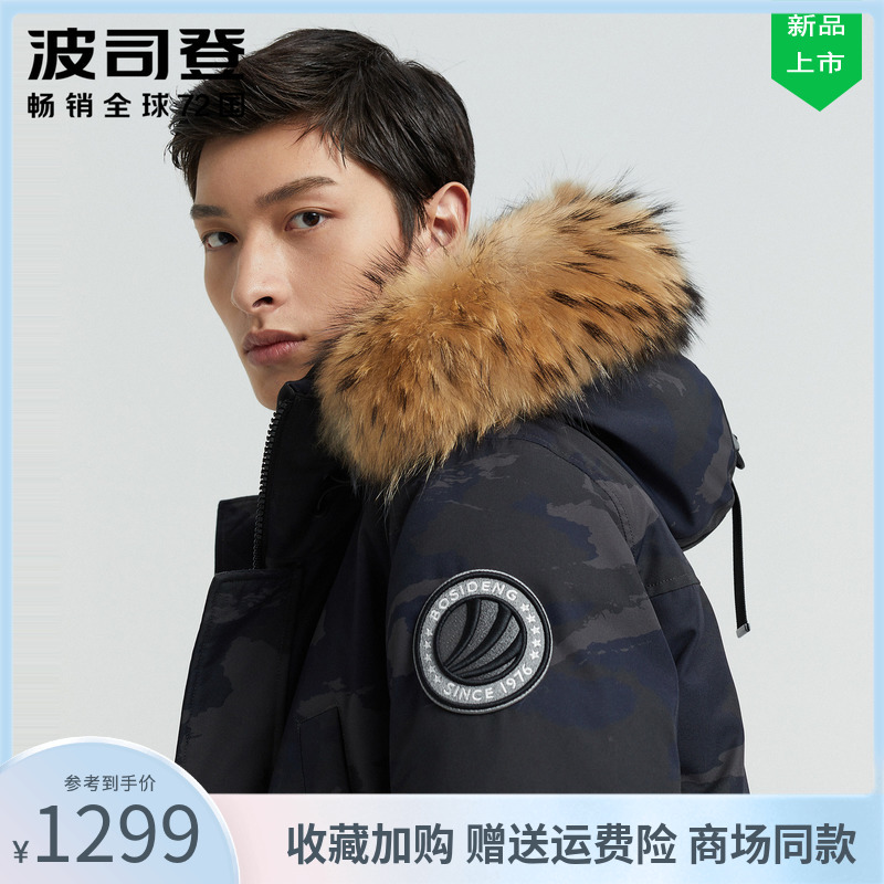 波司登羽绒服男中长款 2020新款冬季防风户外品牌厚外套B00142939