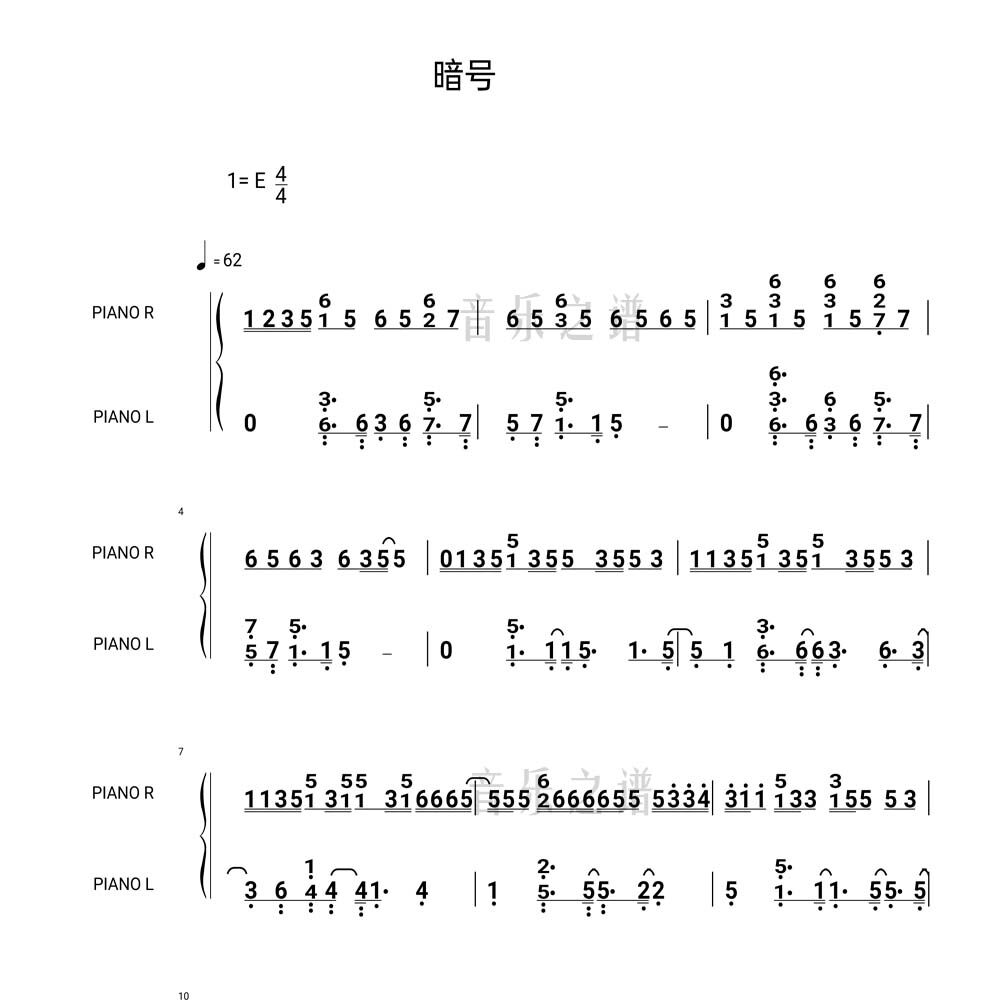 暗号流行独奏简谱双手左右五线谱原版琴谱钢琴其它乐器配件