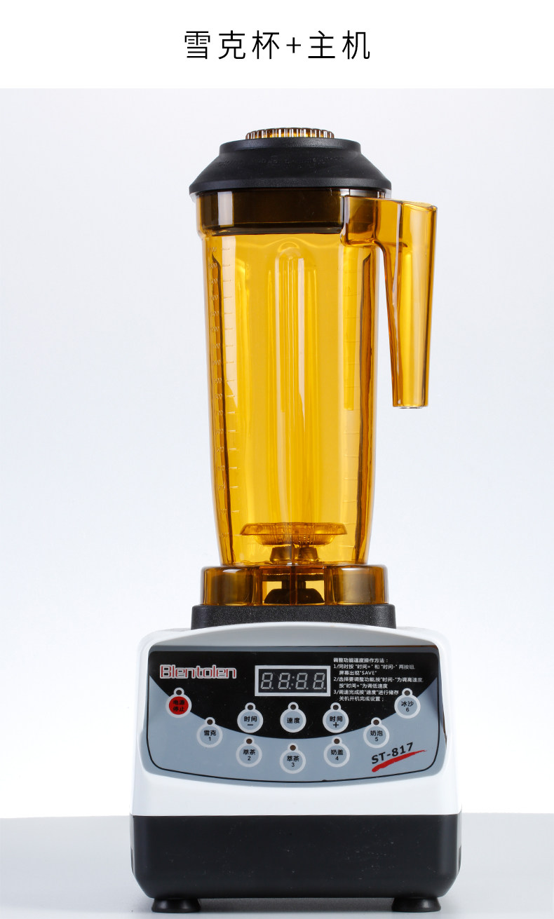 松泰st-817萃茶机奶茶茶店商用全自动奶盖机雪克机沙冰机刨冰机