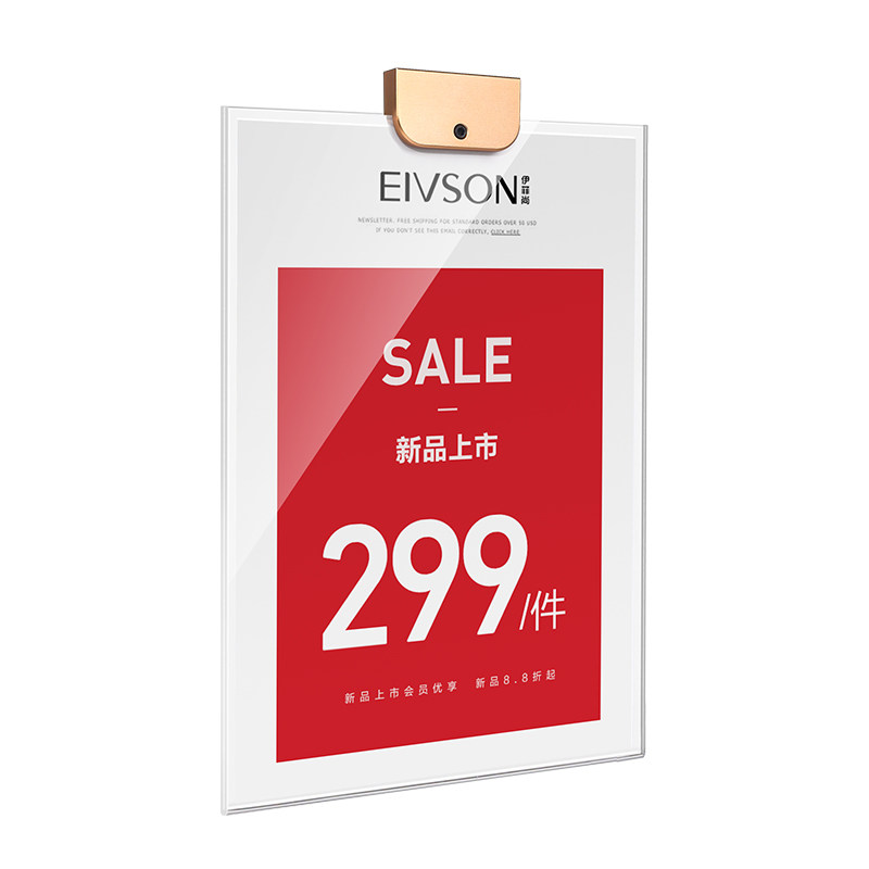sviao速销宝促销价格牌标价签服装家具特价牌店长推荐折扣牌标签牌挂