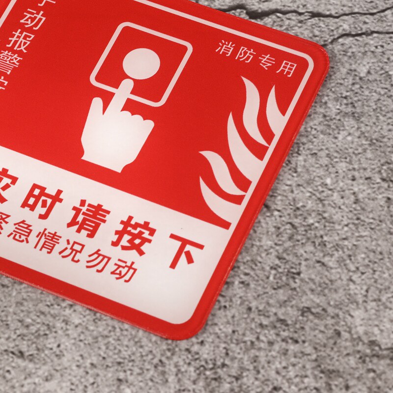 标识火灾时请按下提示声光报警器消防标志标牌标志牌