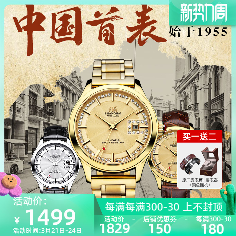 上海手表男自动机械表防水X733国产正品皮带纪念编码款女机械表