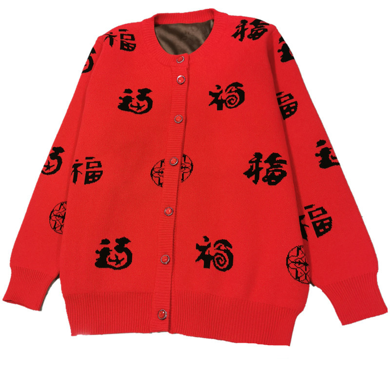 贾玲同款福字开衫毛衣中国中老年针织爷爷生日过寿中老年女装