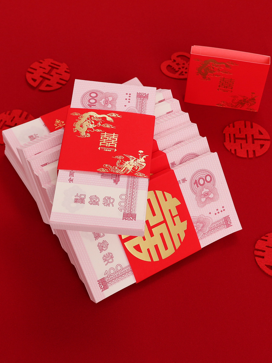 一万大全改口捆钱彩礼订婚用品元钱结婚红包红包