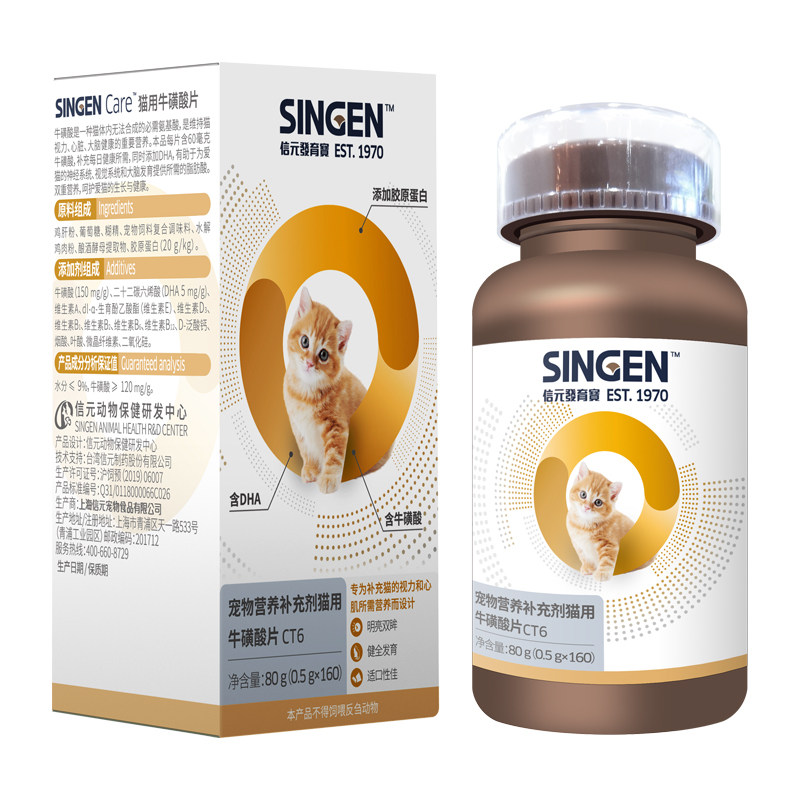 【singen信元旗舰店】singen信元旗舰店宠物/宠物食品及用品猫/狗保健