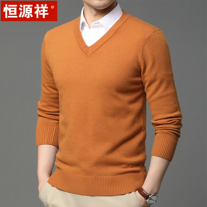 恒源祥男V领含羊毛针织衫秋冬季中青年男装纯色鸡心领毛衣打底衫