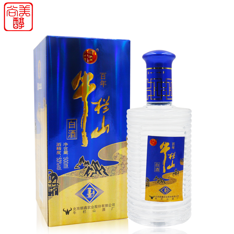 北京百年牛栏山白酒蓝子豪53度清香型二锅头礼盒酒500