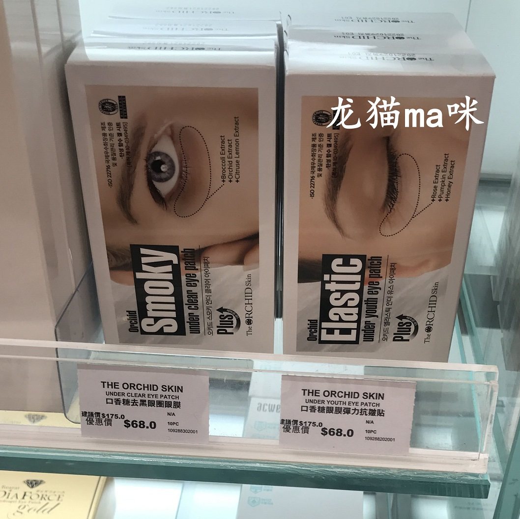 韩国smoky眼袋圆圈纹黑去细推荐佳琪蒂欧丝李佳琪眼膜