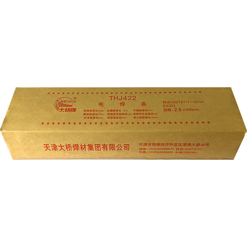 焊条电焊条大桥桥牌thj422j507碳钢一包电焊条