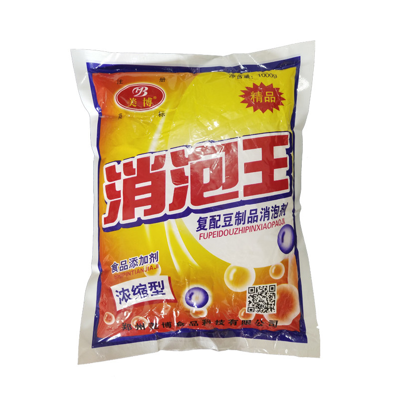 包邮泡敌食品级食用消泡剂消泡王现磨豆浆豆制品消泡剂杀泡王1kg
