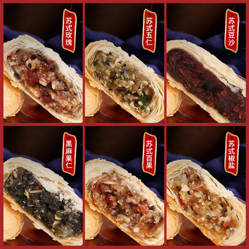 稻香村苏式月饼五仁豆沙椒盐酥皮月饼多口味传统零食品小吃团购
