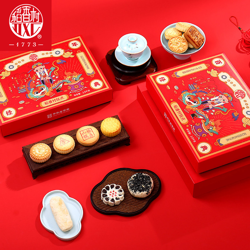 稻香村国潮糕点礼盒2000g