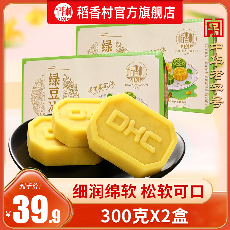 稻香村绿豆冰糕:抹茶桂花的味蕾狂欢