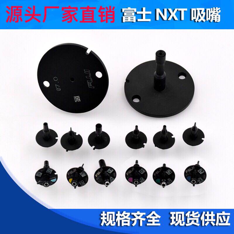 smtfujinozzlenxtcp68xp141243xpf富士贴片机吸嘴其他机械五金新