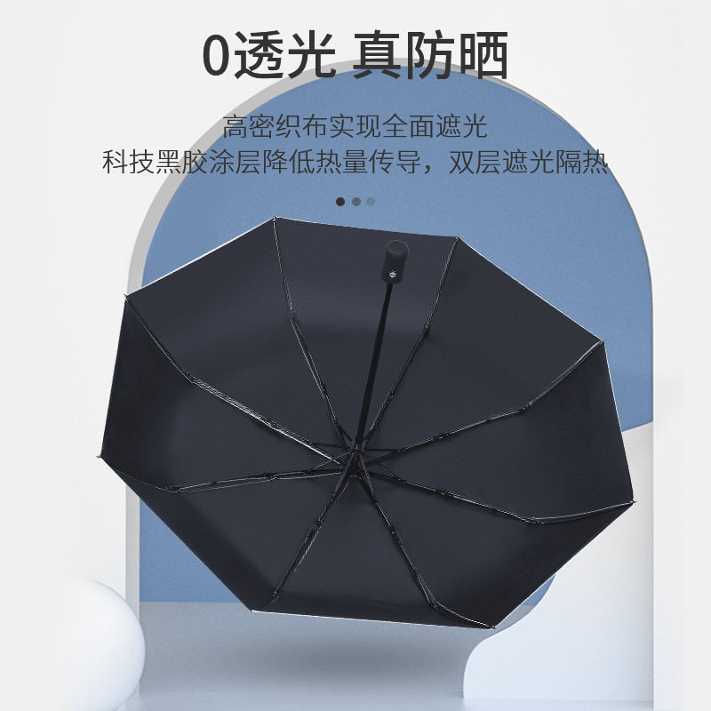 全自动uv黑胶防晒遮阳伞晴雨两用折叠太阳伞伞