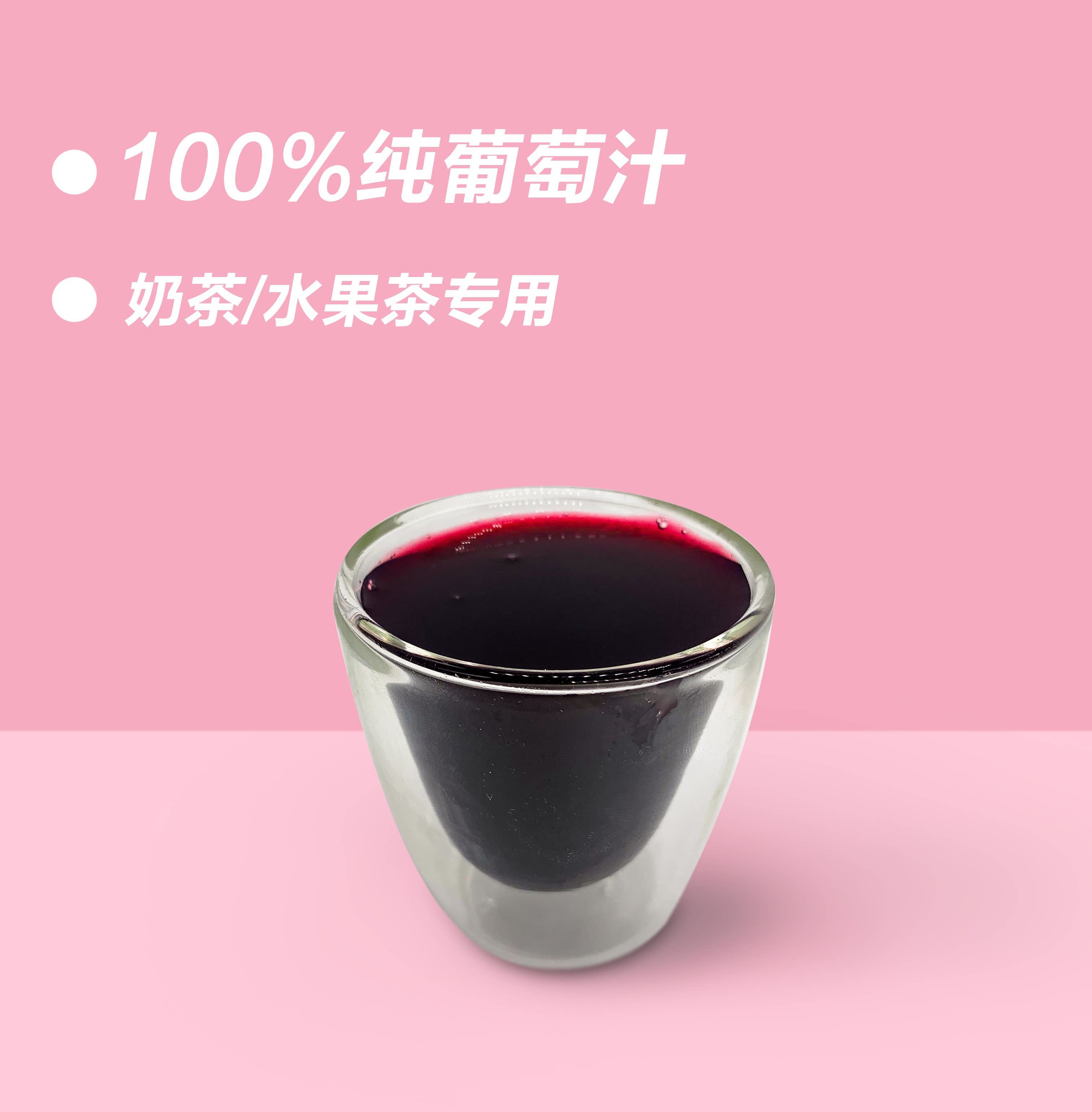 德馨葡萄汁浓缩果汁商用饮料浓浆水果茶奶茶店专用多肉葡萄原料1l