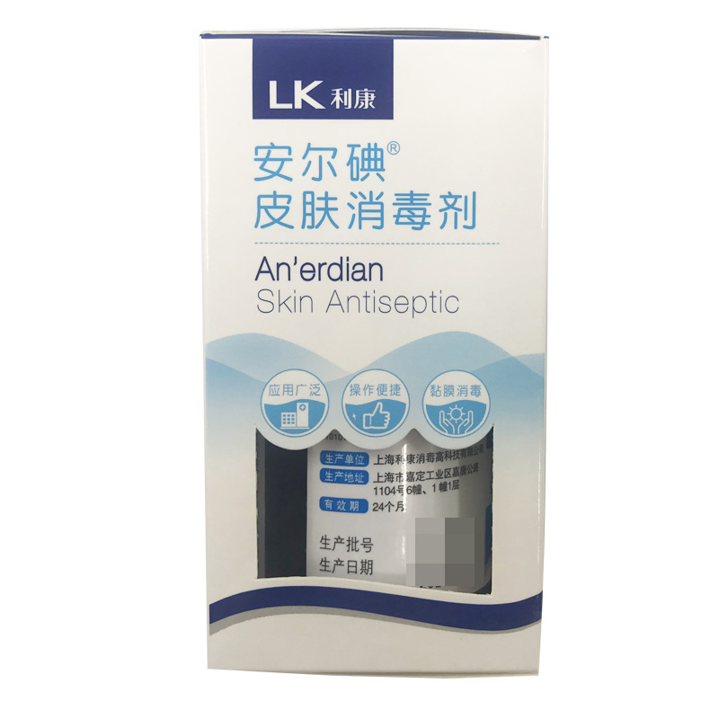 利康安尔碘皮肤消毒剂60ml家用旅行皮肤抗菌杀菌伤口清理