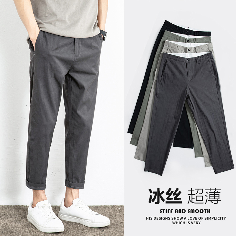 裤子男夏季薄款直筒宽松冰丝男裤子男款韩版潮流休闲裤男士九分裤