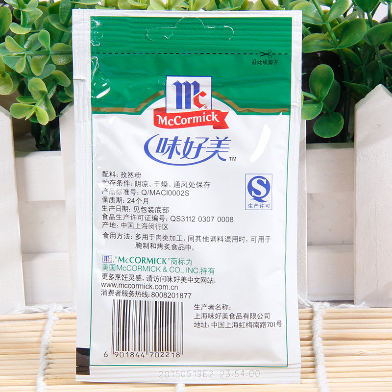 味好美孜然粉10g腌制烧烤炒菜调料川菜西餐烤翅香锅干锅香料