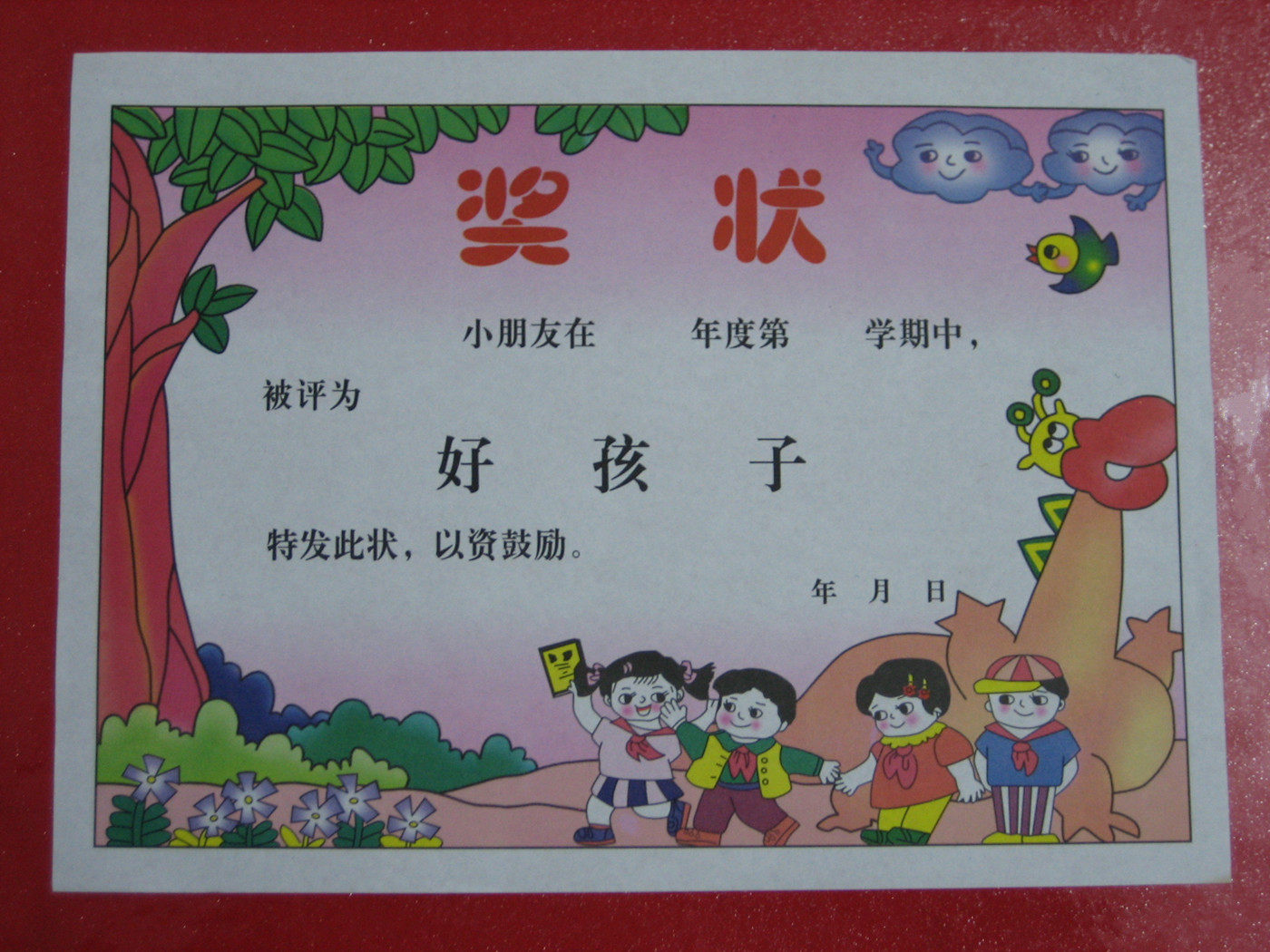 奖状包邮a4幼儿园好孩子小朋友娃娃学生16k8k100张奖状