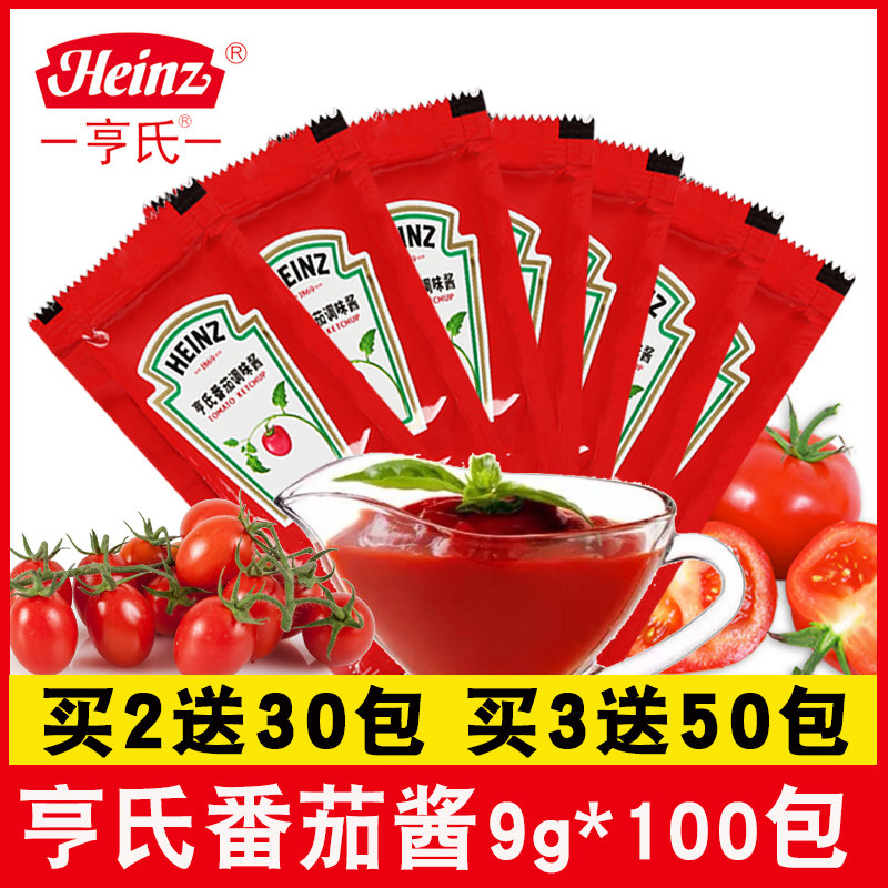 亨氏番茄酱9g*100袋 kfc肯德基小包装番茄沙司手抓饼薯条意面酱料
