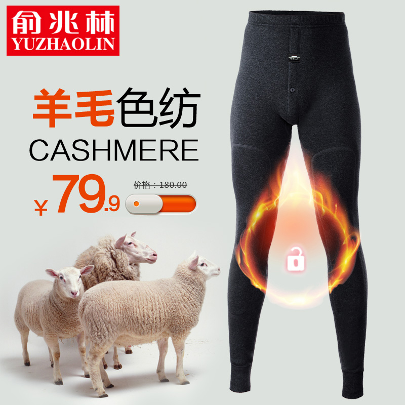 男士保暖裤加厚加绒裤线裤衬裤内裤打底裤棉裤毛裤秋裤秋冬季内穿 - 图1