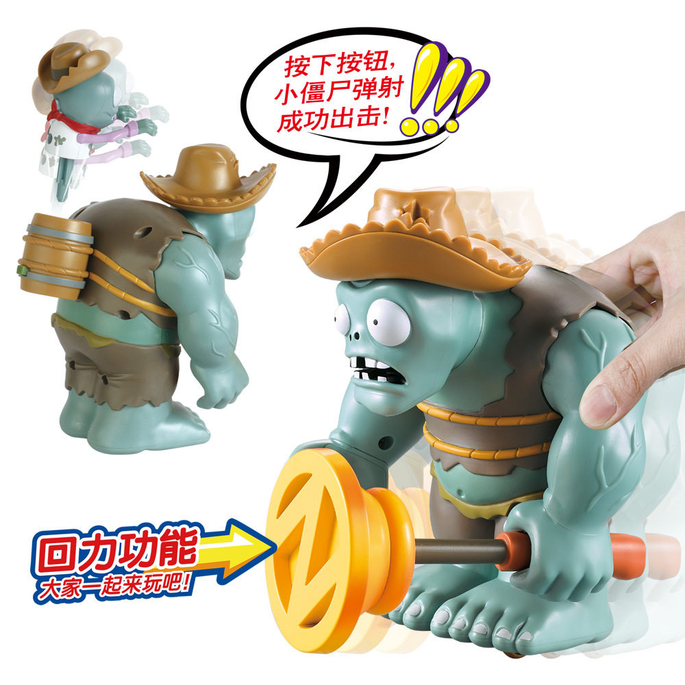 正版最新版植物大战僵尸玩具2狂野西部巨人僵尸弹射儿童男孩套装
