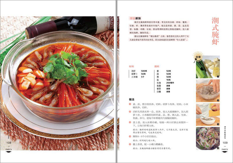 滋六味广东菜谱食谱大全粤菜菜谱大全 食在广州带你领略经典南国风味