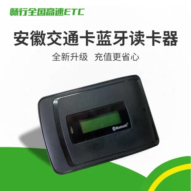 鲁通卡etc怎么充值_鲁通龙卡(记账)金卡etc_建行鲁通etc汽车卡