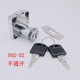Concord XieHe desk drawer lock key cylinder automatic drawer furniture hardware Showcase 502-22 / 32 Concord XieHe desk drawer lock key cylinder automatic drawer furniture hardware Showcase 502-22 / 32