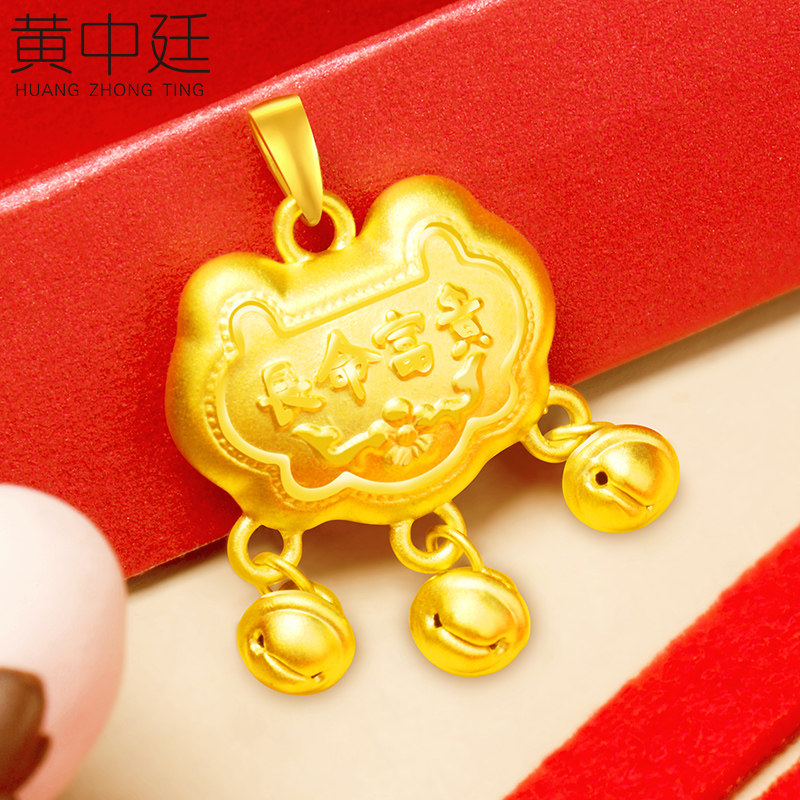 儿童长命富贵吉祥黄金足金项链吊坠婴儿宝宝周岁颈饰