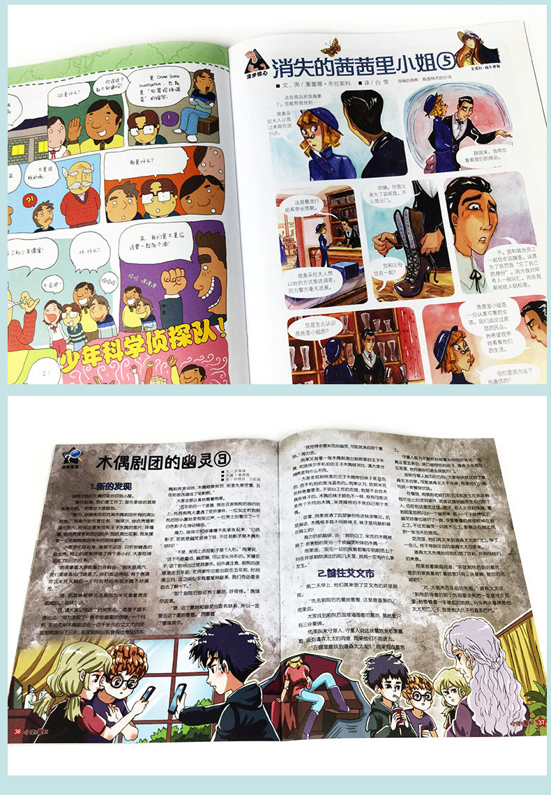 订阅全年珍藏过期读书阅读小学生1015岁少儿侦探推理期刊杂志