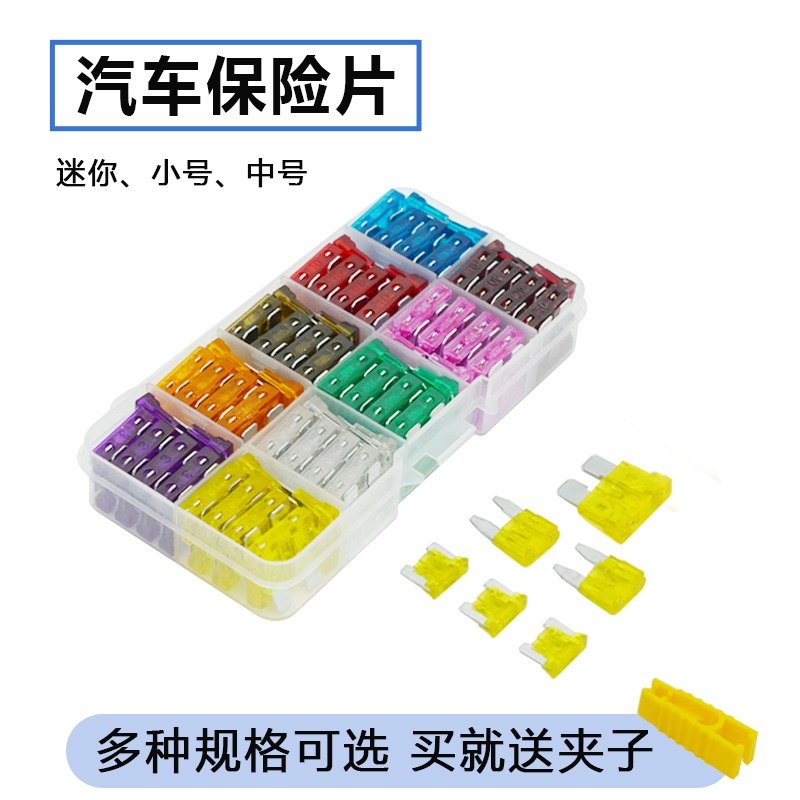 保险力帆宗申三轮车摩托车30a安保片弯梁车踏板车保险片