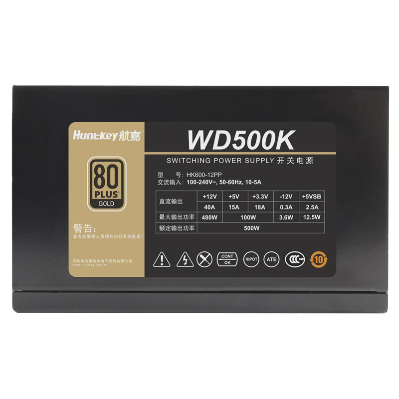 电源航嘉wd500k500w台式机轻音背线游戏吃鸡主机电源