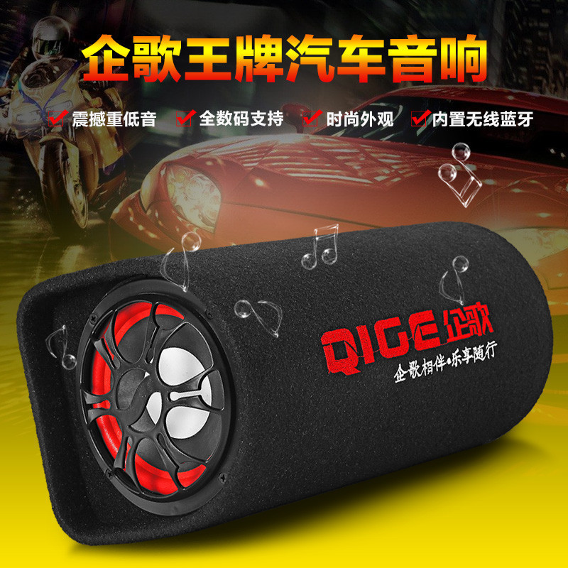 車載低音炮12v24v重低音汽車專用大功率家用音箱手機無線藍牙音響