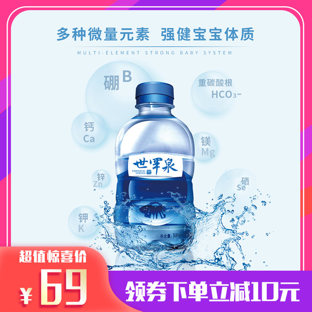 Shihanquan natural soda water 6 bottles of high-end mother and baby water weak alkaline small molecule group infant drinking water Shihanquan natural soda water 6 bottles of high-end mother and baby water weak alkaline small molecule group infant drinking water