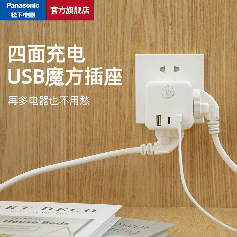 飞利浦插排插座转换器一转二三多孔转接头多功能插线板接线板插头