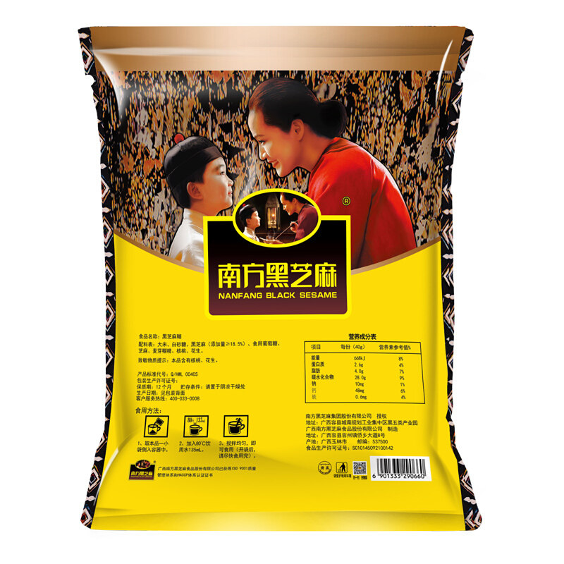 芝麻南方原味360g每袋红枣核桃味黑糊即冲饮芝麻糊