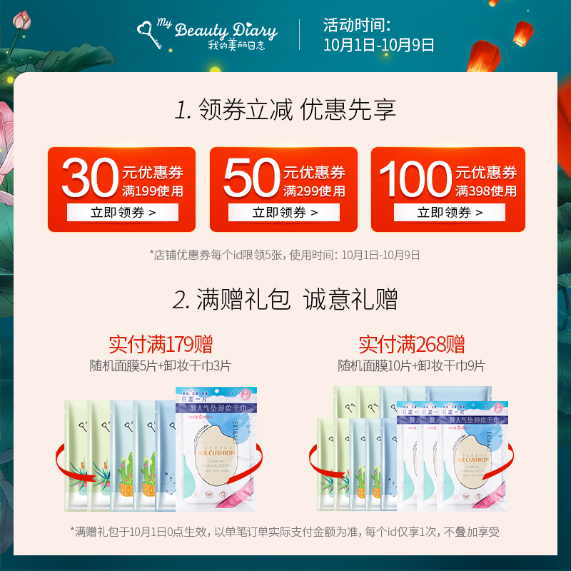 我的美丽日记日志黑珍珠面膜补水美白淡斑祛斑提亮肤色旗舰店10片 - 图0