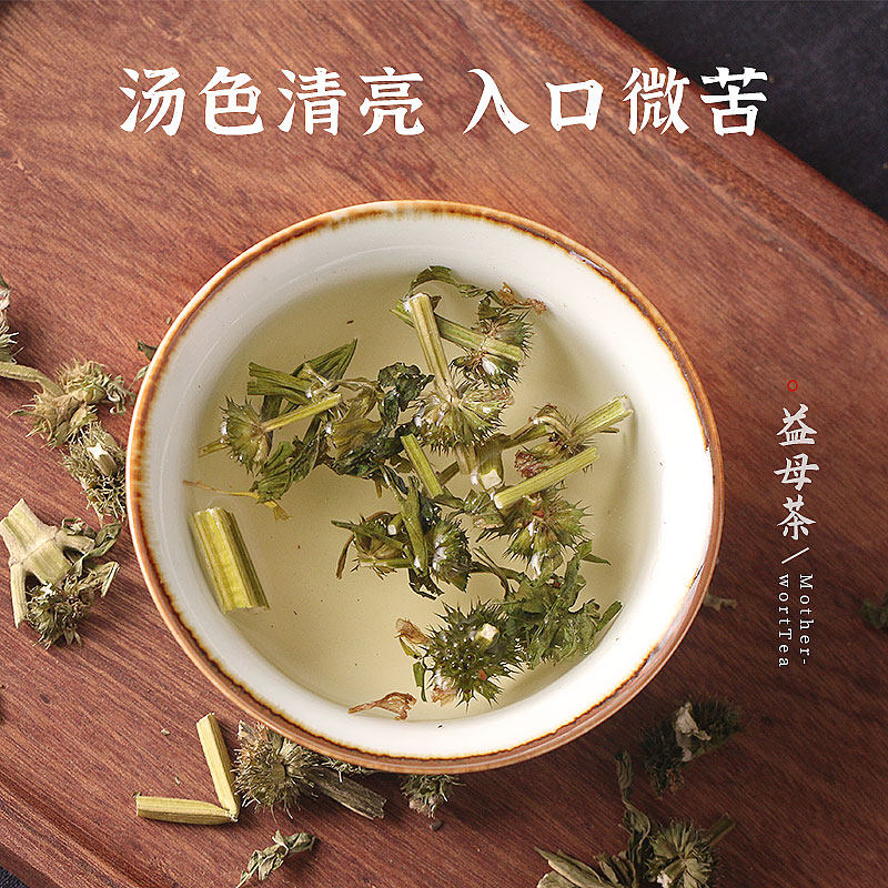 佳姐益母草中药材干的花茶新鲜泡水茶姨妈量少月经不来调理泡脚包