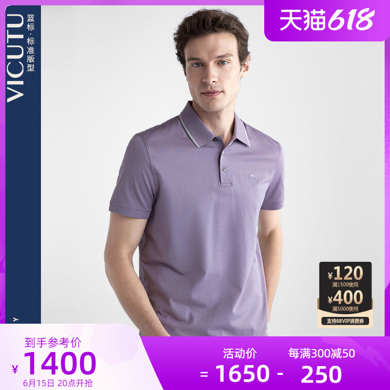 VICUTU/威可多男士短袖T恤桑蚕丝棉混纺亲肤2022夏季商务Polo