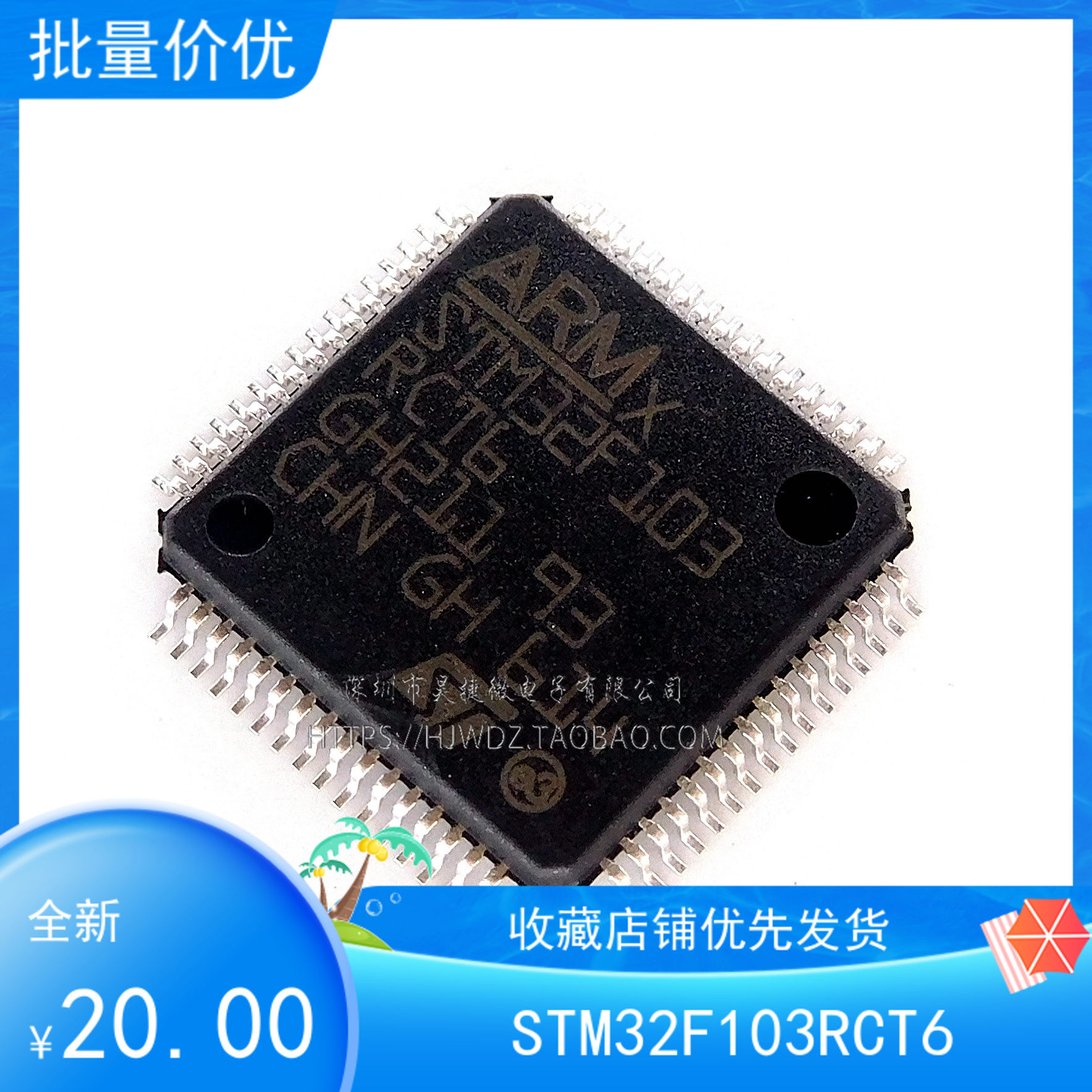 全新正品stm32f103rct6st意法半导体芯片32位微控控制器集成电路(ic)