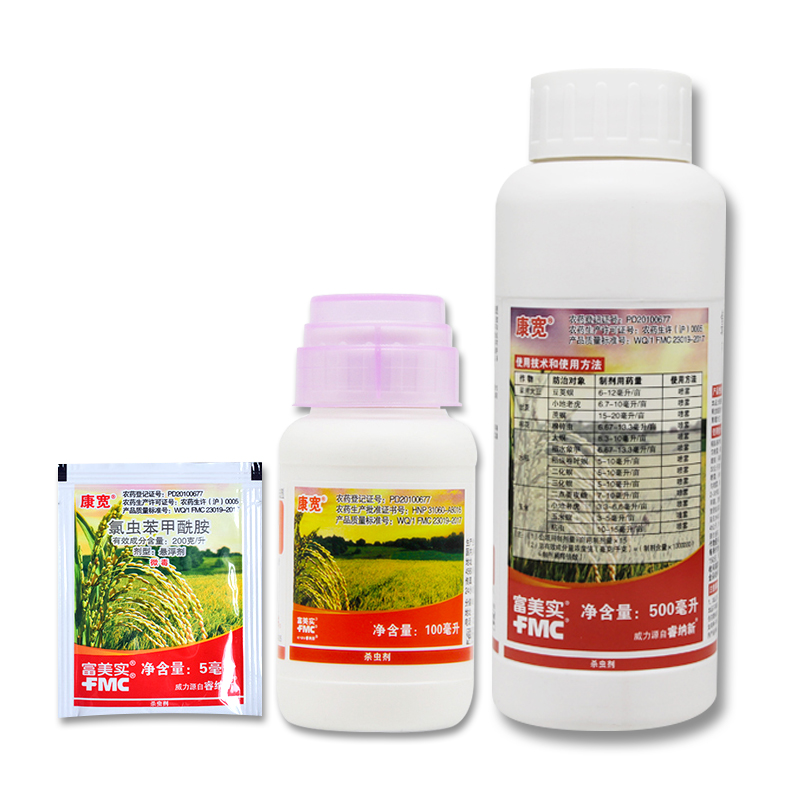 美国富美实杜邦康宽氯虫苯甲酰胺水稻钻心虫卷叶螟农药杀虫剂5ml