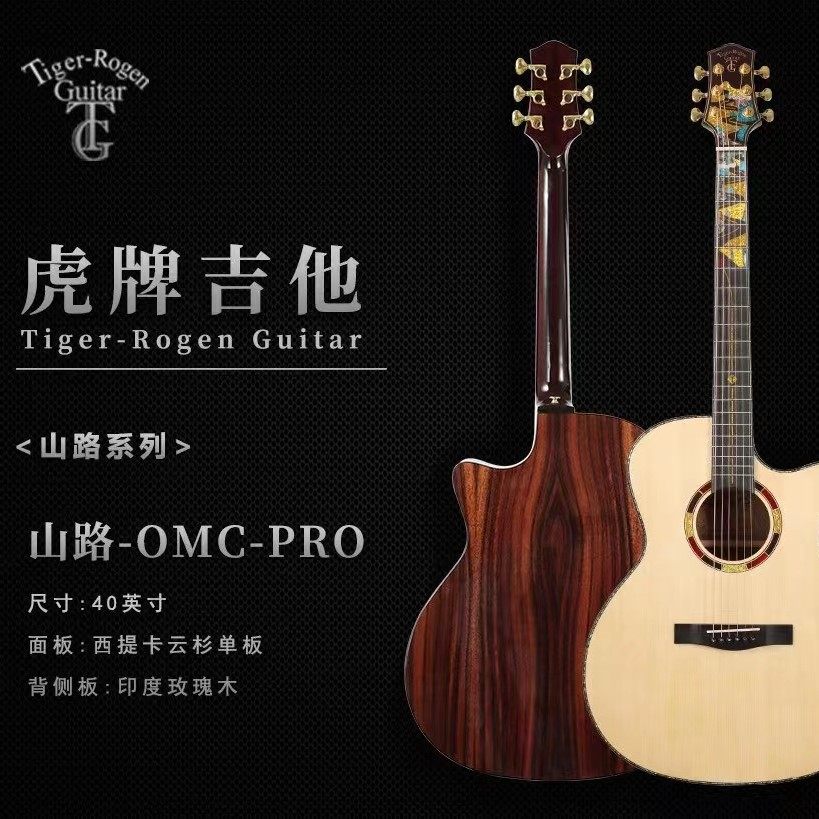 吉他虎牌tg山路系列40英寸面单入门初学者民谣吉他民谣吉他